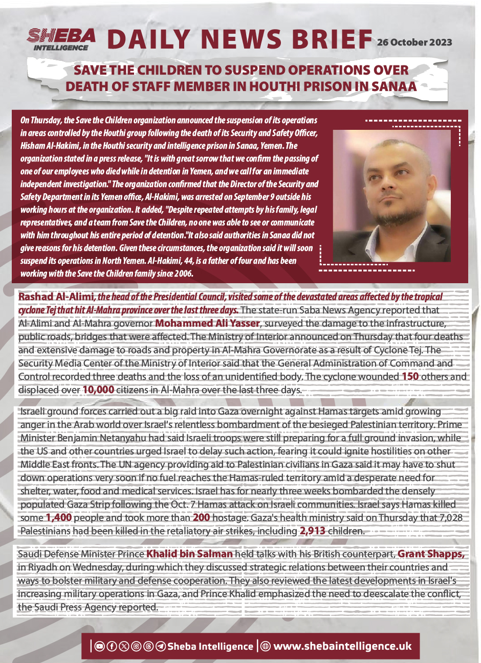 Save the Children to Suspend Operations Over Death of Staff Member in Houthi Prison in Sanaa
