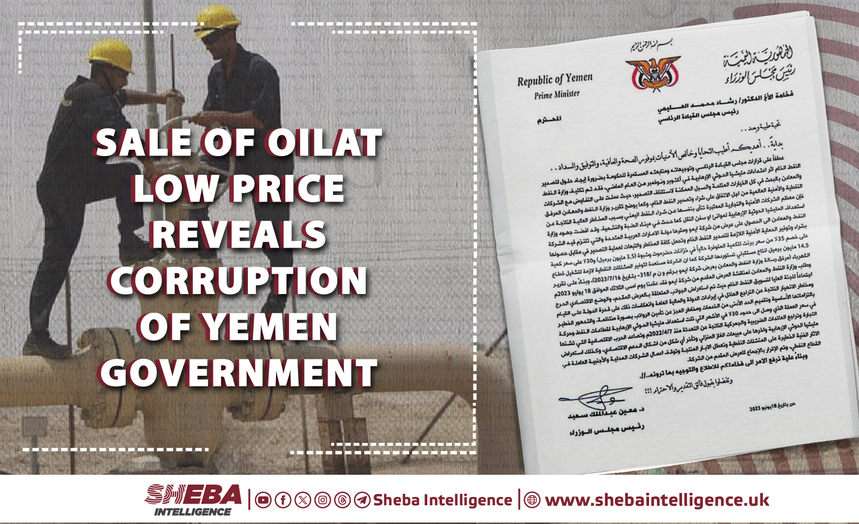 Sale of Oil at Low Price Reveals Corruption of Yemen Government