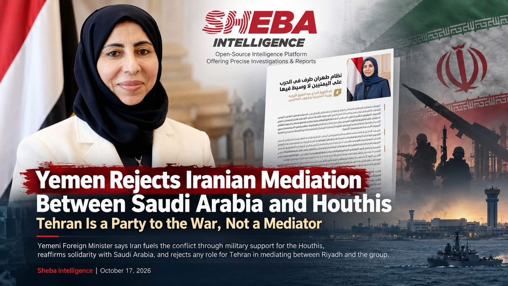 Yemen Rejects Iranian Mediation Between Saudi Arabia and Houthis: Tehran Is a Party to the War, Not a Mediator